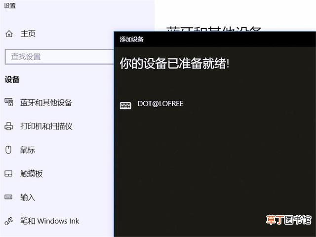 洛斐蓝牙键盘怎么连接电脑 蓝牙键盘怎么连接电脑