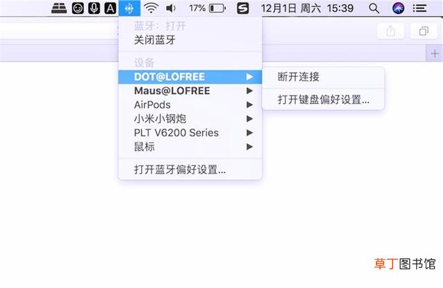 洛斐蓝牙键盘怎么连接电脑 蓝牙键盘怎么连接电脑