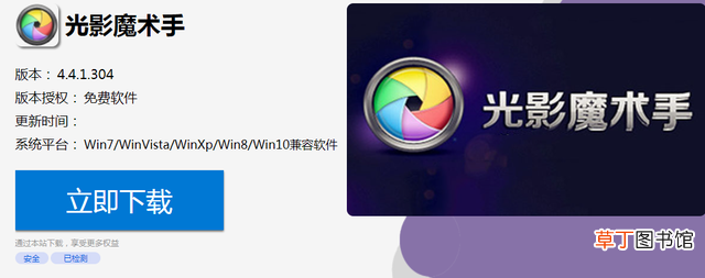 最好的修图软件 修图软件哪个好