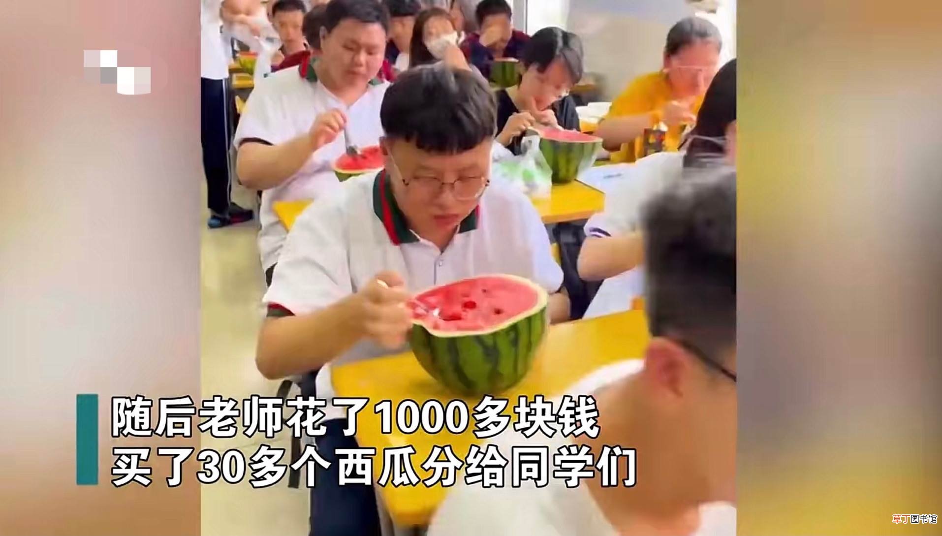 自费1069元请全班吃西瓜 吉林一老师收学生半个西瓜