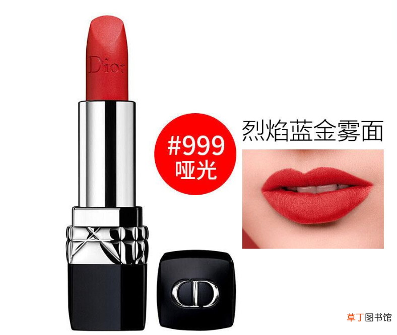 迪奥999有哑光和水润吗
