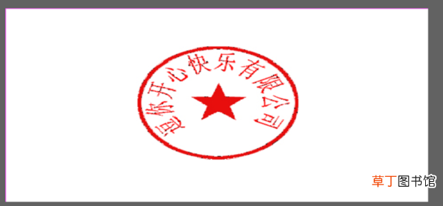 怎么利用PS快速抠图章