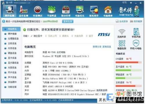 电脑开机蓝屏原因详解和修复办法 电脑开机时蓝屏怎么解决