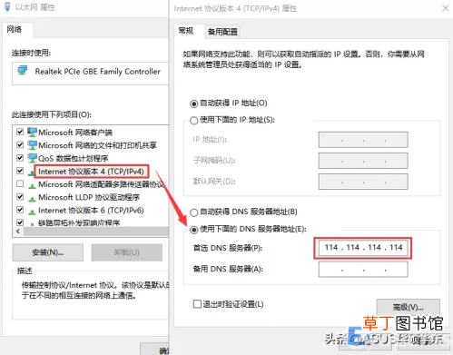 网络已连接但是dns异常原因 网络连接配置异常怎么修复