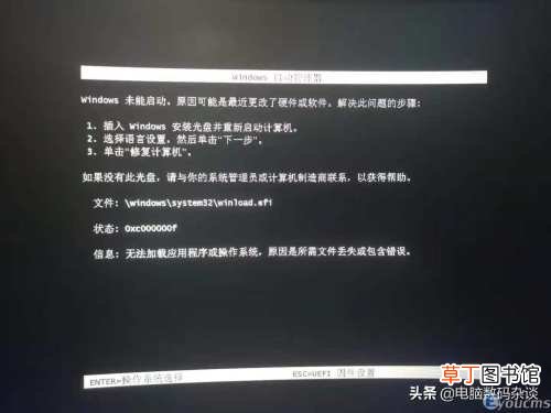 电脑的windows未能启动解决方法 电脑出现windows未能启动