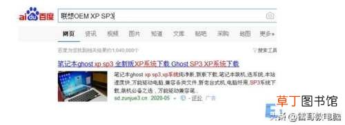 台式电脑xp系统蓝屏怎么解决办法 重装xp系统后蓝屏