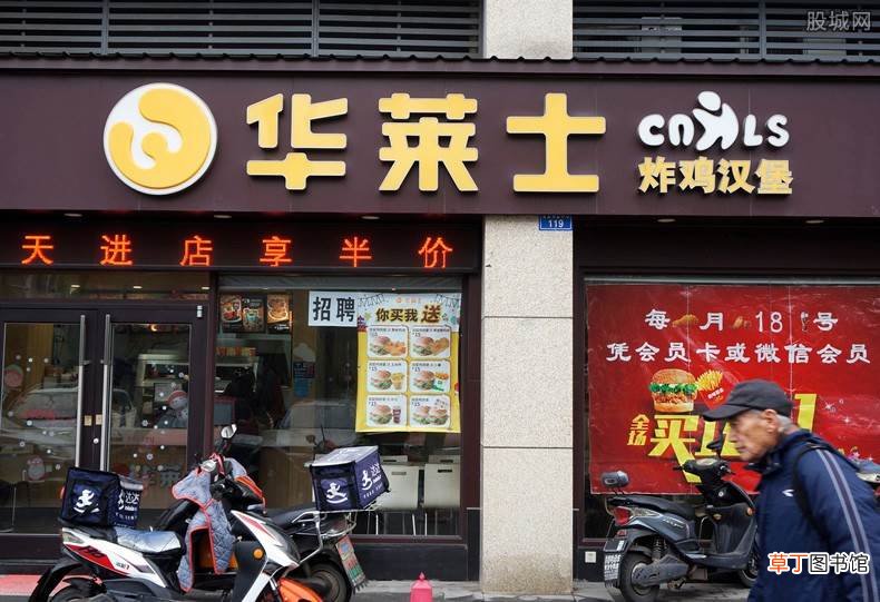 涉事门店已停业整顿 华莱士炸鸡卫生问题
