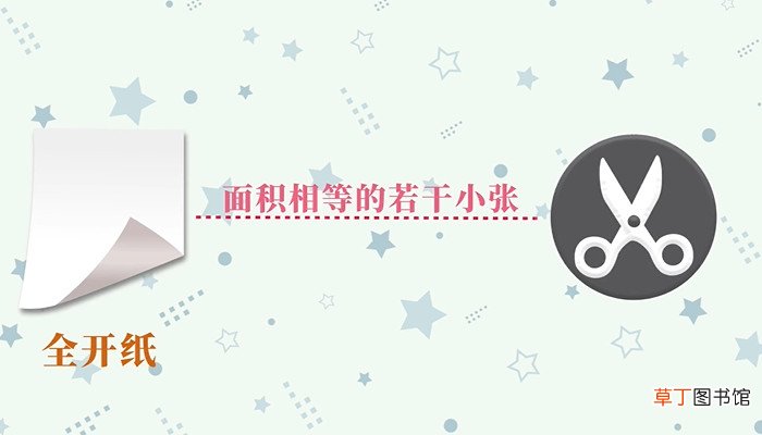 8开纸是a3纸吗