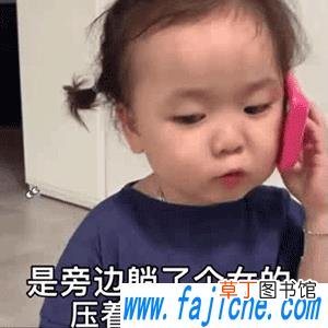 抖音热梗是有人压你手了吗表情包分享无水印 是有人压你手了吗啥梗什么意思