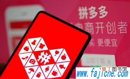 拼多多帮别人助力自己也有钱吗 拼多多帮别人助力会不会有风险