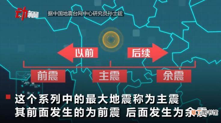 未来汶川还有发生强震的风险吗 汶川为何还有余震