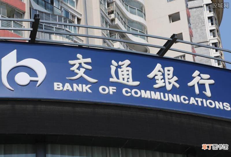 因存在这样的违法违纪行为 交行被罚4100万