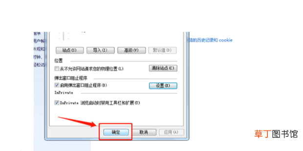 怎么关闭电脑弹窗广告