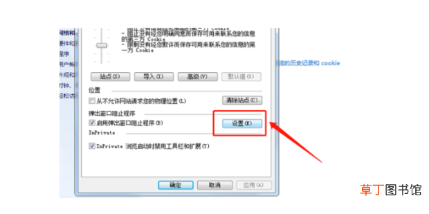 怎么关闭电脑弹窗广告