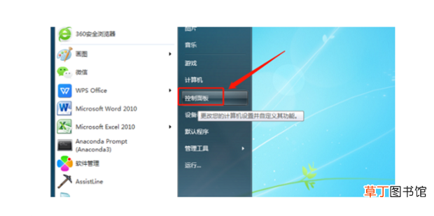 怎么关闭电脑弹窗广告