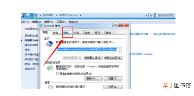 怎么关闭电脑弹窗广告