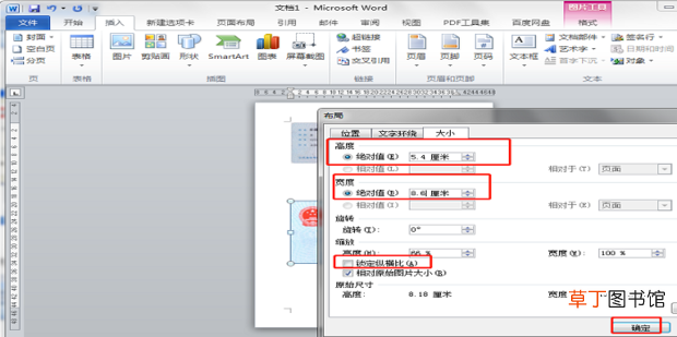 怎么打印身份证实际大小