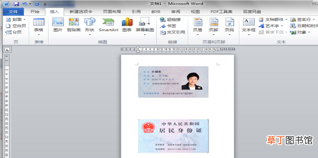 怎么打印身份证实际大小