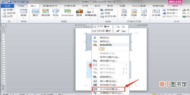 怎么打印身份证实际大小