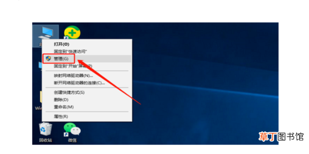 怎么更改Win10系统用户名