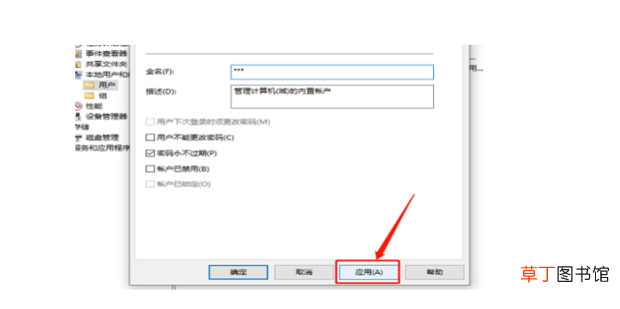 怎么更改Win10系统用户名