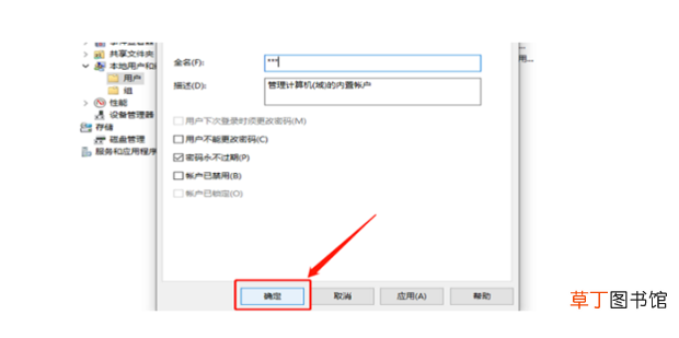 怎么更改Win10系统用户名