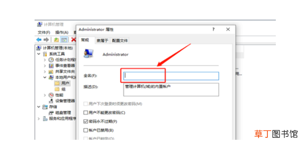 怎么更改Win10系统用户名