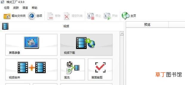 怎么将TS格式的视频转换成mp4格式