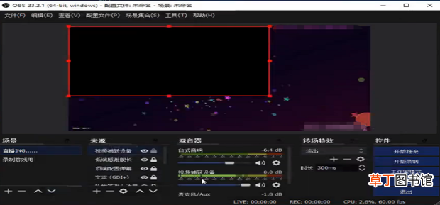 OBS怎样推流直播
