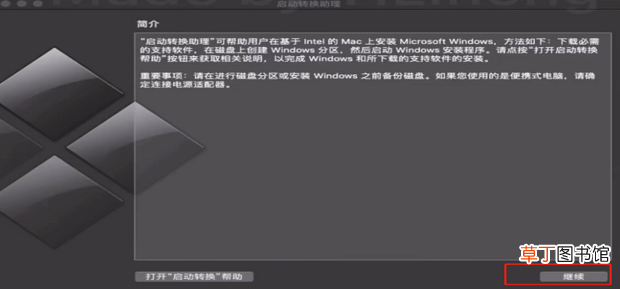 Mac可以安装Win10系统吗？Mac怎么安装Windows10