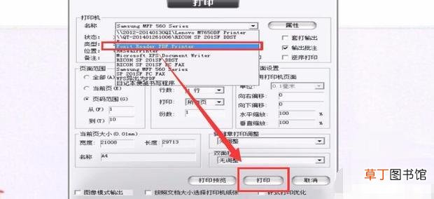 怎么将ofd文档转换为pdf格式