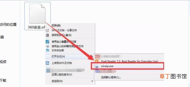 怎么将ofd文档转换为pdf格式