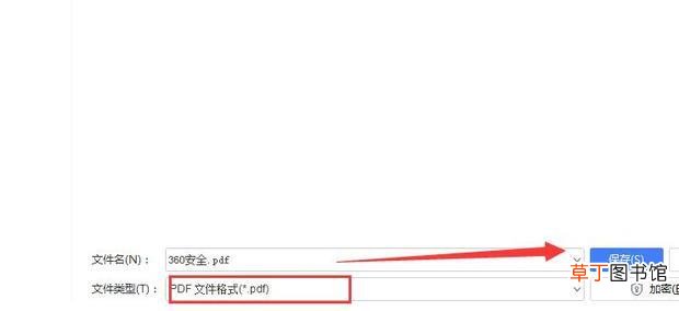 怎么将ofd文档转换为pdf格式