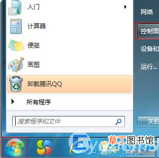 win7系统怎么关闭电脑的自动更新 win7系统更新怎么关闭