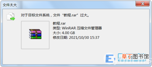u盘不能复制4g以上文件的解决方法 u盘提示文件过大但u盘容量足够