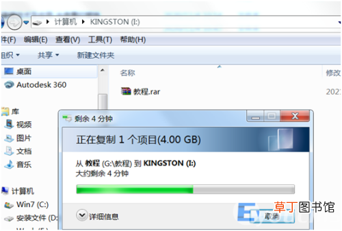 u盘不能复制4g以上文件的解决方法 u盘提示文件过大但u盘容量足够