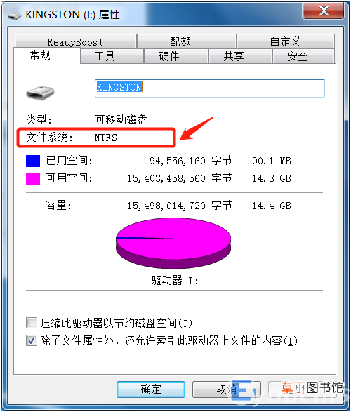 u盘不能复制4g以上文件的解决方法 u盘提示文件过大但u盘容量足够