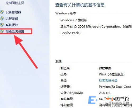 怎样解决win7卡顿问题 win7旗舰版总卡顿