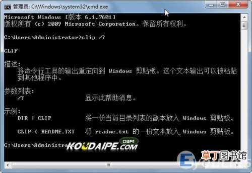 win7剪贴板怎么查看 win7剪切板在电脑哪里