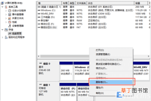 u盘无意中给分区了怎么修复图解 u盘变成两个分区怎么恢复