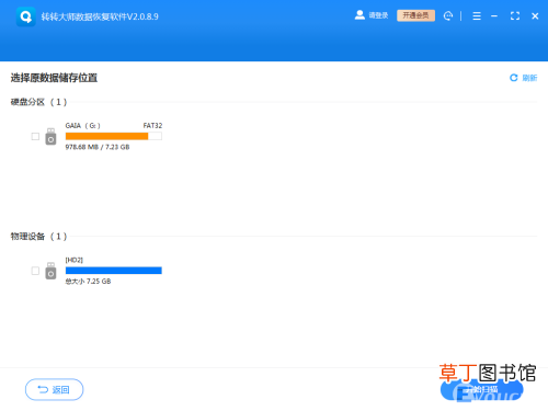 u盘不小心误删了文件怎么恢复 如何恢复u盘文件