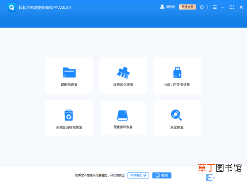 u盘不小心误删了文件怎么恢复 如何恢复u盘文件