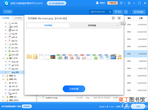 u盘不小心误删了文件怎么恢复 如何恢复u盘文件
