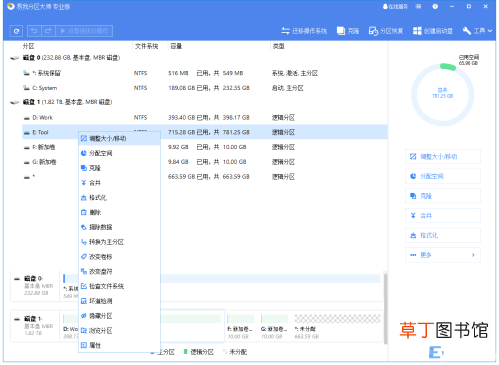 怎么把d盘空间分一点给c盘 电脑d盘满了怎么清理