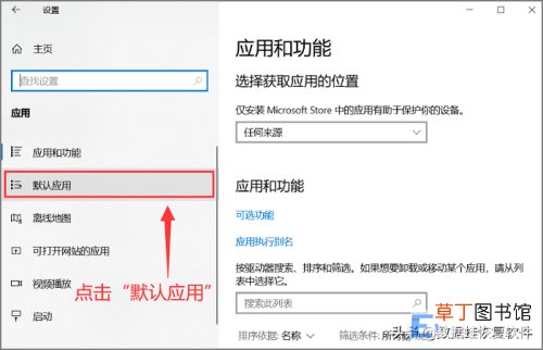 电脑怎样设置默认浏览器 怎么设默认浏览器