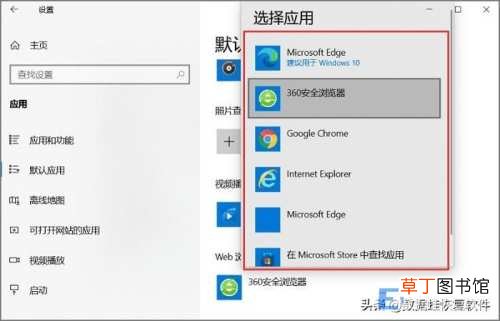 电脑怎样设置默认浏览器 怎么设默认浏览器