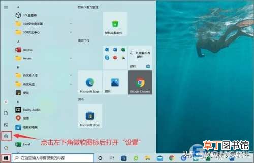 电脑怎样设置默认浏览器 怎么设默认浏览器