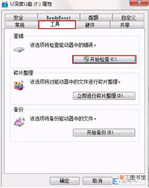u盘里面的文件夹删不掉如何解决 u盘文件夹删不掉怎么回事