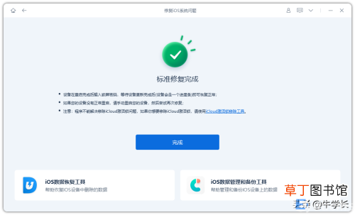 iphone开机白屏怎么解决 苹果屏幕白斑怎么修复