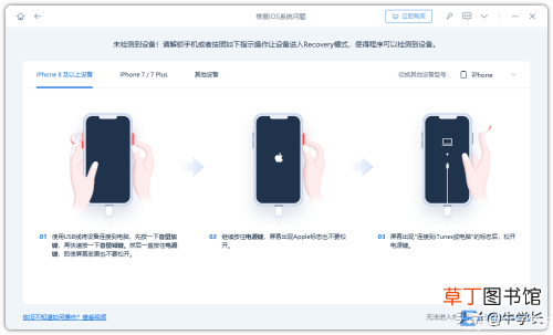 iphone开机白屏怎么解决 苹果屏幕白斑怎么修复